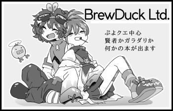 BrewDuck Ltd.