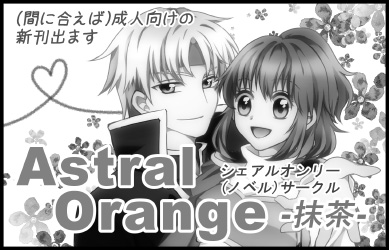 Astral Orange