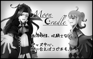 Moon Cradle