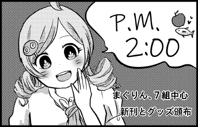 p.m.2:00