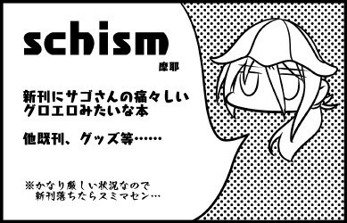 schism