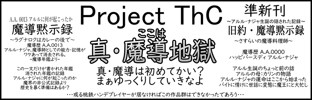 Project Th.C