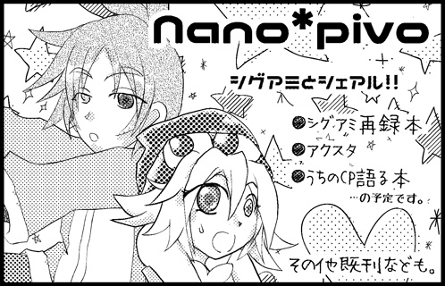 Nano*pivo