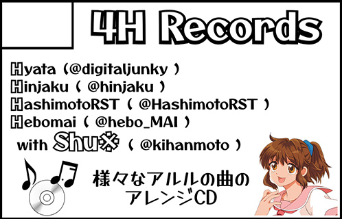 4H Records