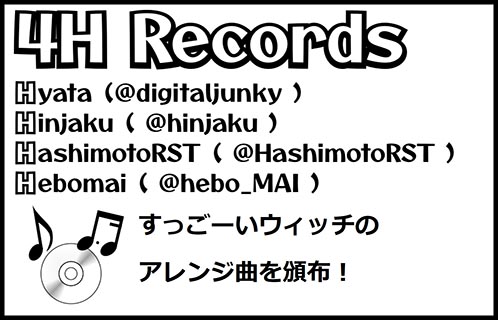 4H Records